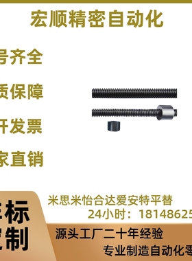 MTWK MTWBK RMTWK MTSWK L12 14 16 18丝杠螺帽梯形丝杆螺母套装