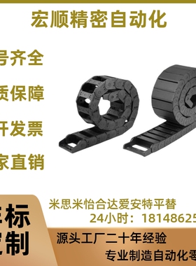 VBF11 VBF01 VBF03 VBK31 VAC42 VAC51 替各种型号现货怡合达拖链