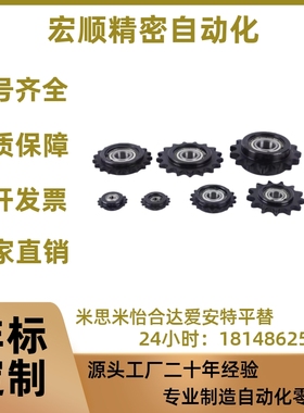 DRC60 DRC80 B单双轴承惰轮链轮 涨紧轮DRCW40 50-15齿17齿DRCSBW