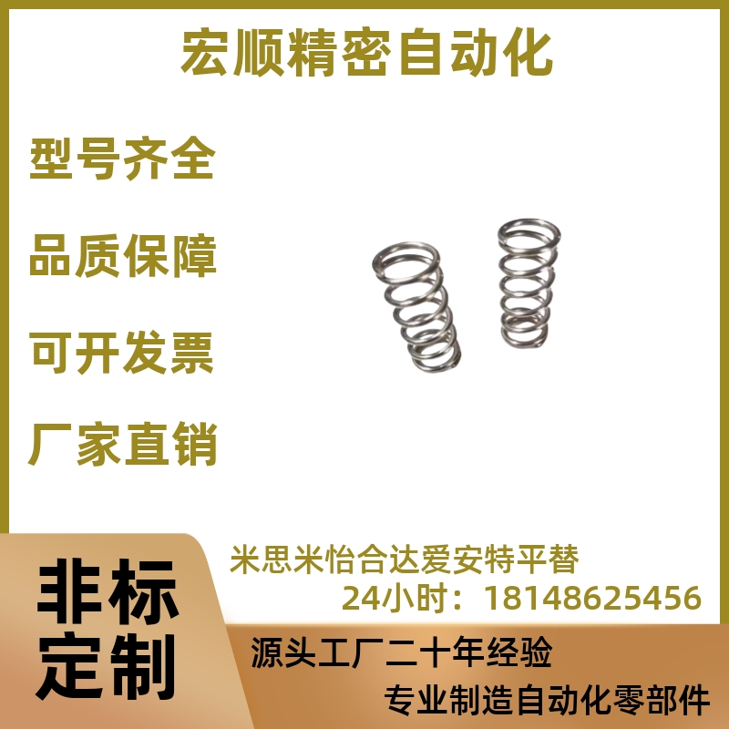 弹簧常数-SUM-D2/3/4/5/6/8/10/12/13/16/20-L5~80上隆压缩弹簧