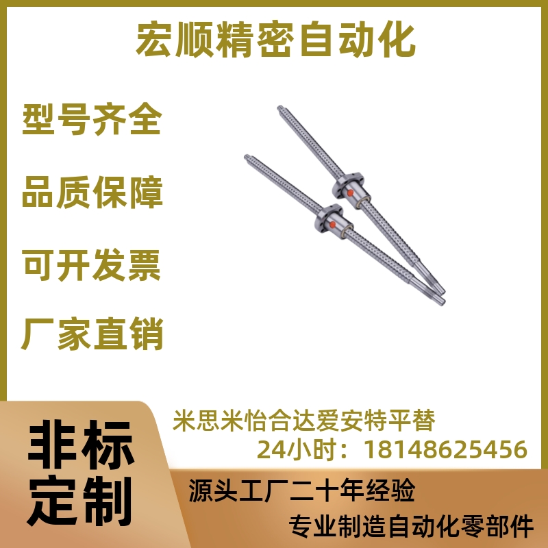LCD02 LCC07-8-2A 8-2 10-2 10-4丝杠螺母套装怡合达替代滚珠丝杆