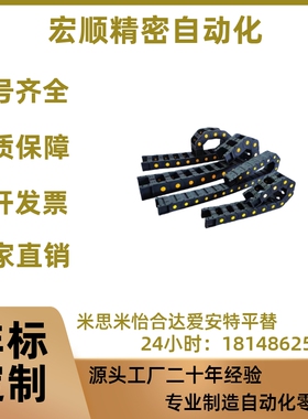 VBF11 VBF01 VBF03 VBK31 VAC42VAC51替各种型号现货怡合达款拖链