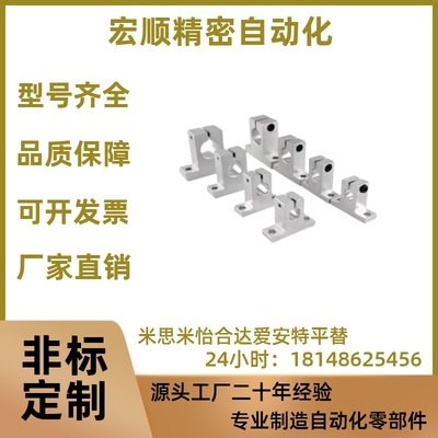 GCL01-D8/10/12/13/15/16/20/25/30/35 SHSTB/SHSTAT形导向轴支座