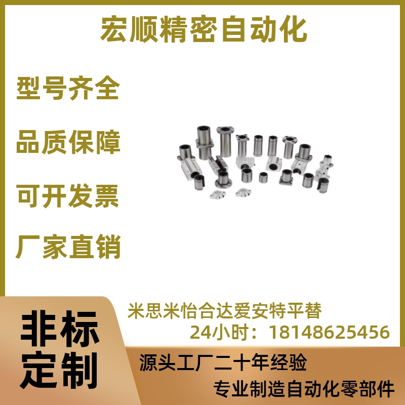经济型直线轴承E-LBH/LBHM6 8 10 12 13 16 20 25 30 35 40 50UU