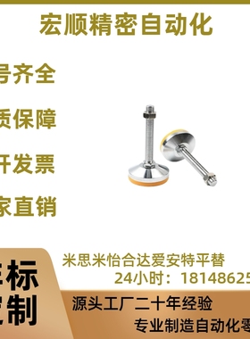 WAK02-D40-D60-M10-M12-M16-L50-L75-L100-L125-L150怡合达型脚杯