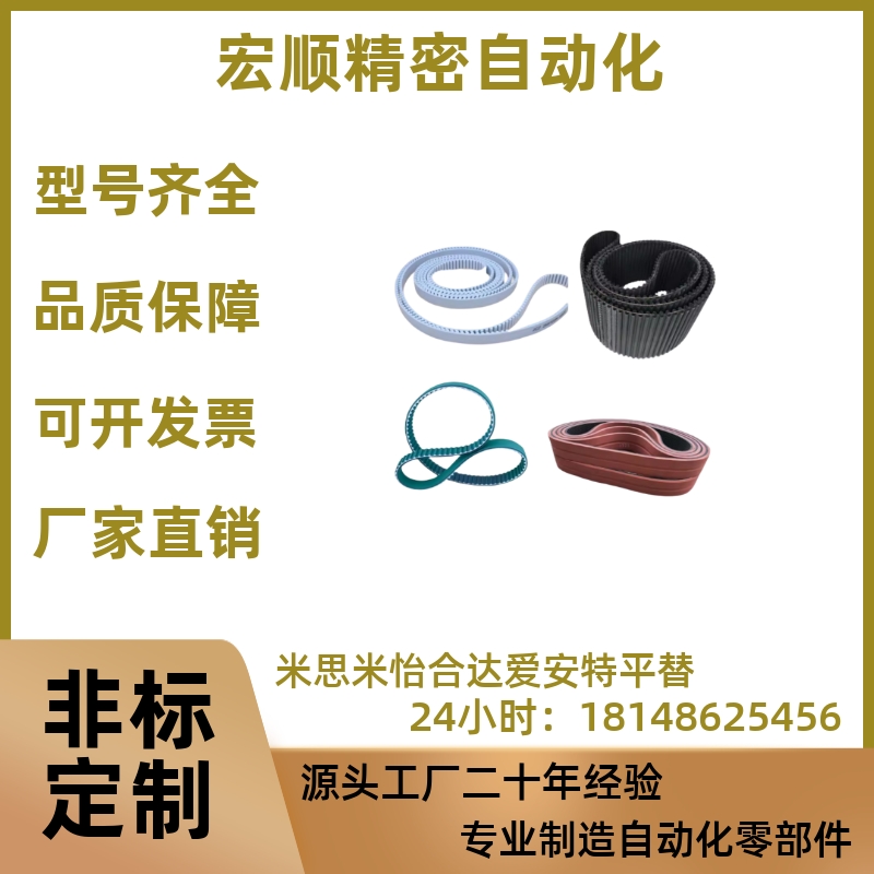 HTBN260/320/340/350S5M-100/S5M-150/S5M-250齿形带 皮带同步带