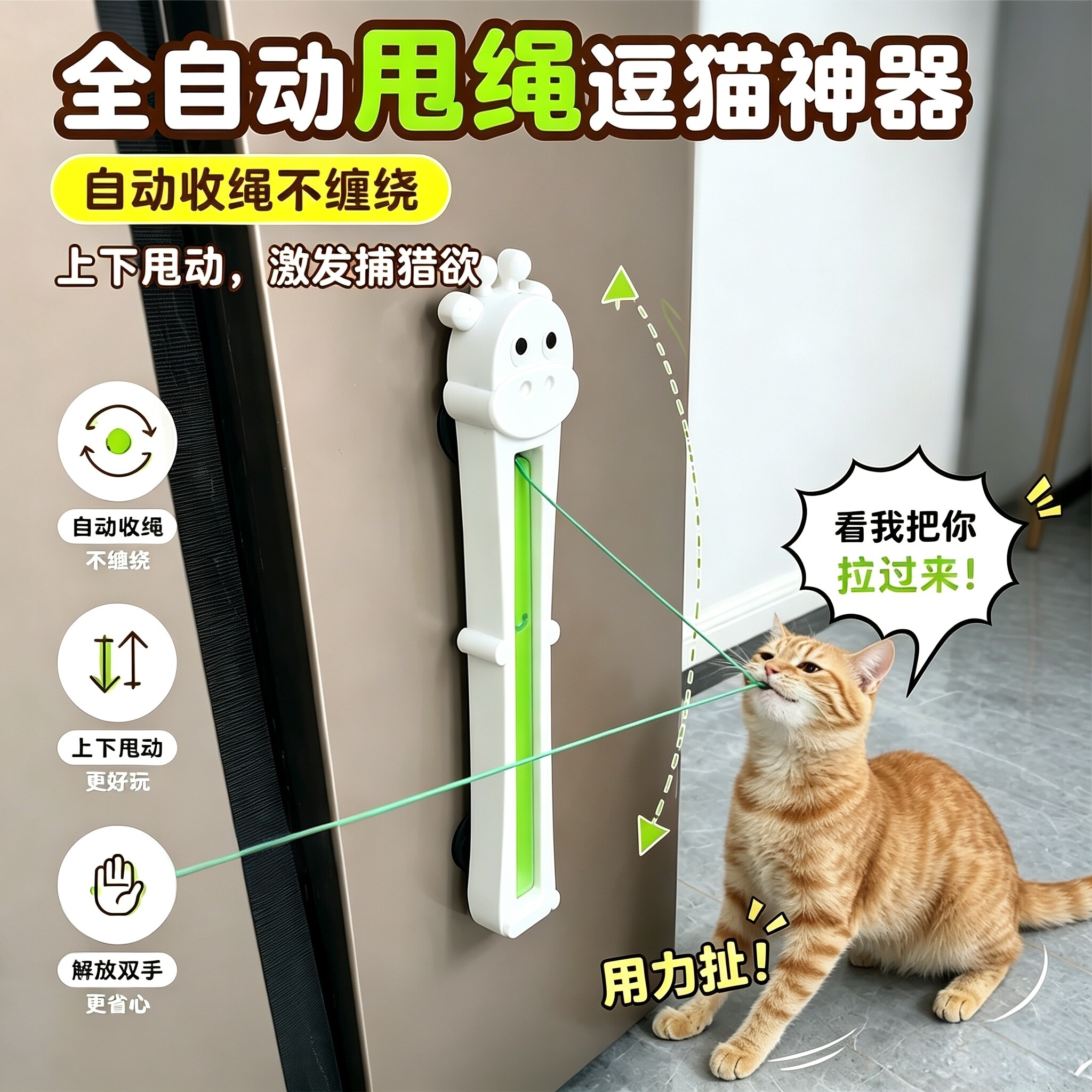 全自动甩绳逗猫神器自嗨解闷