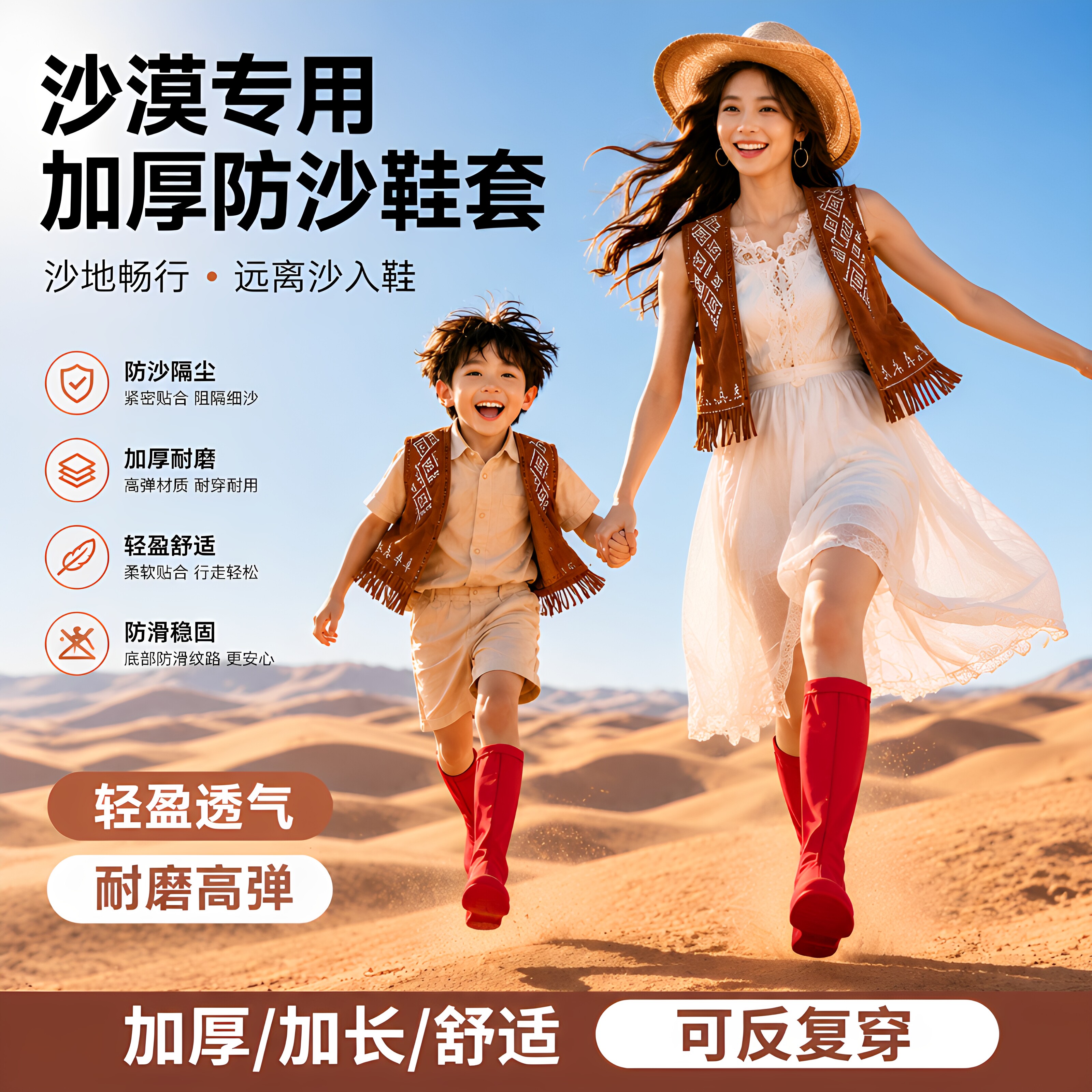 沙漠防沙鞋套西北户外徒步旅游专用透气防滑鸣沙山响沙湾成人脚套
