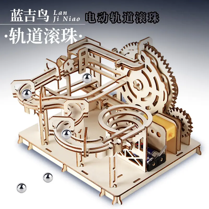 滚珠轨道积木玩具过山车手工diy