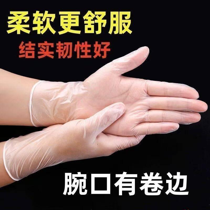 【新店冲量】食品级一次性PVC手套外出家用防水防油乳胶防蜂批发