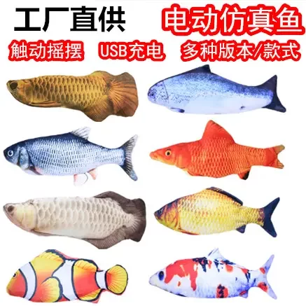 玩具鱼摇摆鱼仿真电动哄娃拍睡