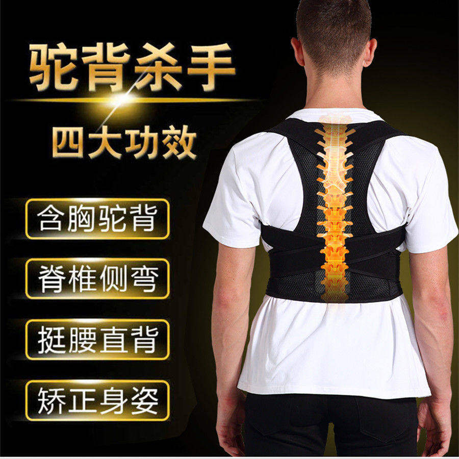 男士开肩带防驼背矫正带背部矫正器成人纠正神器矫姿开肩背带塑形