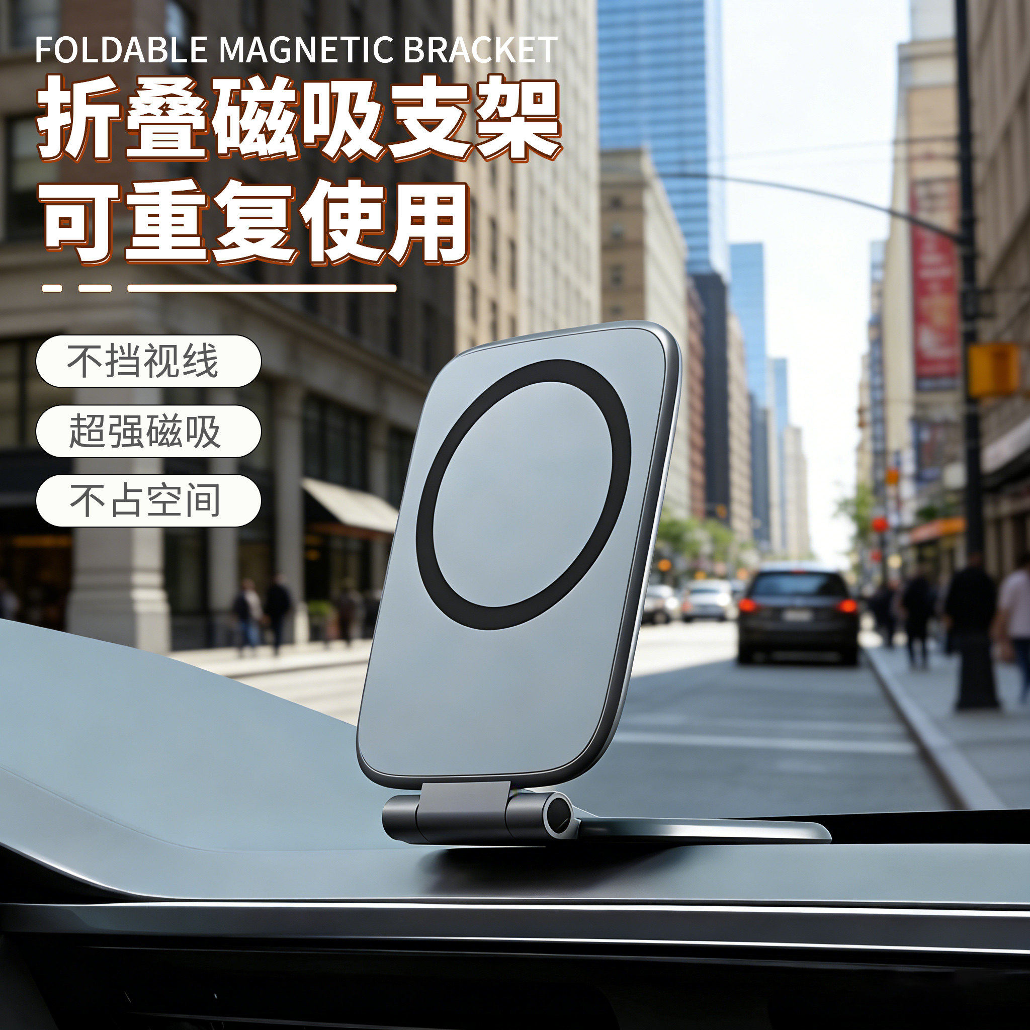 超薄磁吸手机支架可折叠2026新款车载专用便携式中控台手机支架,3C数码配件,手机支架/手机座,淘宝优惠券,粉丝福利购,淘宝优惠卷
