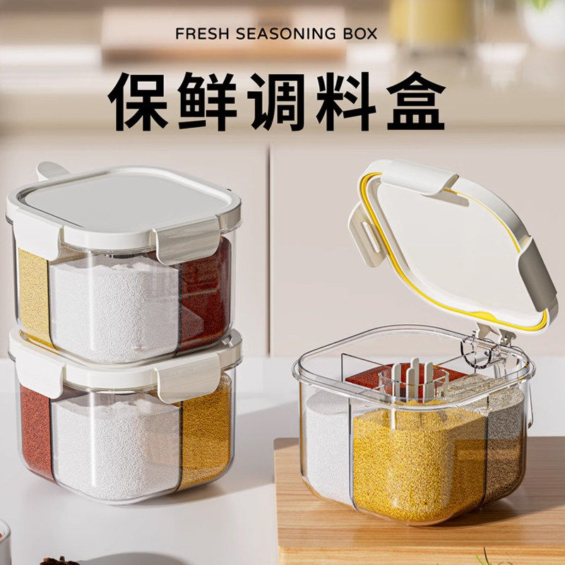 调料盒家用厨房四分格调料罐一体多格大容量盐味精佐料香料收纳盒