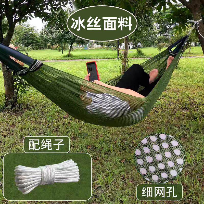 吊床户外秋千成人冰丝单人加宽
