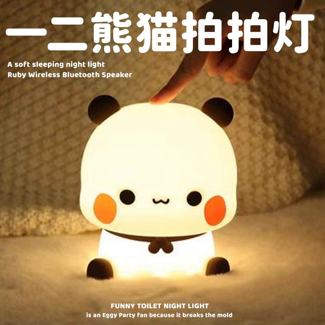 熊猫一二布布小夜灯生日礼物女生