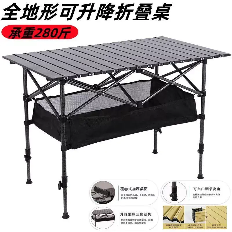 可升降户外折叠桌子蛋卷桌便携式车载露营摆摊烧烤出租屋可升降桌