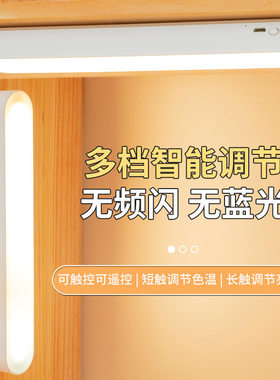 可移动式充电led灯磁吸usb遥控小夜灯可调光书桌灯书桌吸顶灯宿舍