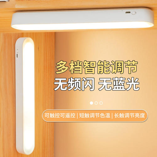可移动式充电led灯磁吸usb遥控小夜灯可调光书桌灯书桌吸顶灯宿舍