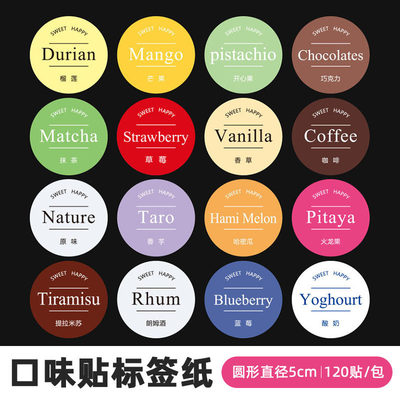 脆墩墩贴纸手工甜品抹茶芒果原味蛋糕标签水果巧克力不干胶封口贴