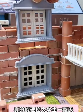 泥瓦匠建房子玩具小小泥瓦匠盖房子砌墙儿童手工diy拼装益智玩具