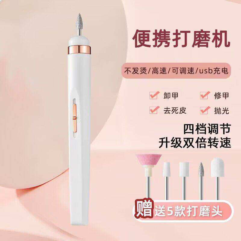 美甲打磨机充电式家用卸甲神器美甲打磨笔小型便捷抛光磨甲器宿舍
