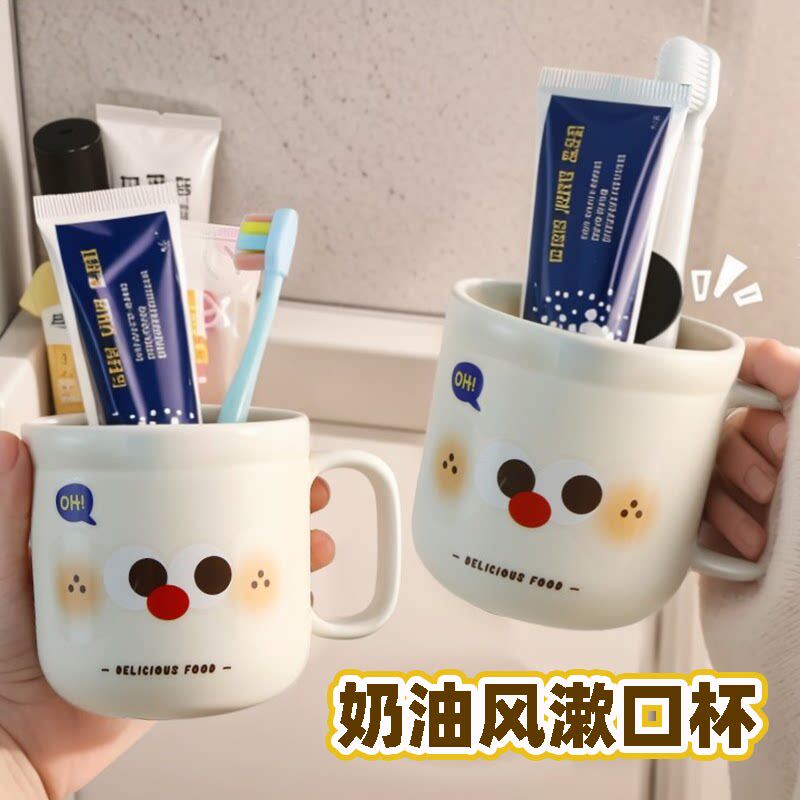 奶油风卡通小脸洗漱杯儿童家用创意漱口杯可爱马克杯创意洗漱杯