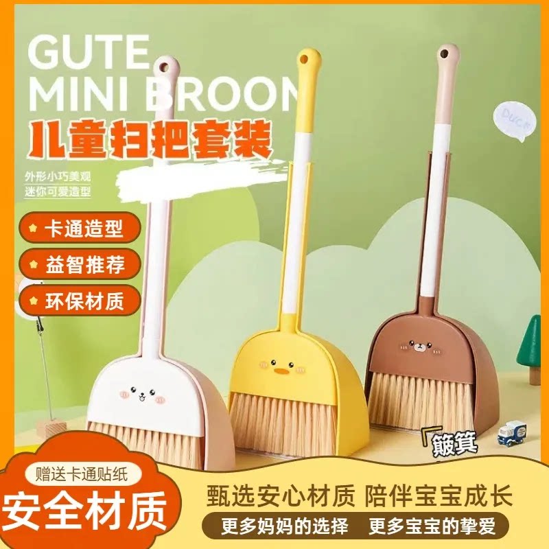 儿童扫把拖把套装扫帚小孩幼儿园
