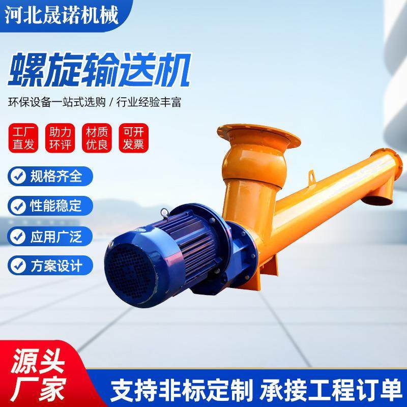 大倾角螺旋输送机水泥砂浆粉煤灰绞龙不锈钢管式倾斜螺旋输送机,搬运/仓储/物流设备,输送机,淘宝优惠券,粉丝福利购,淘宝优惠卷