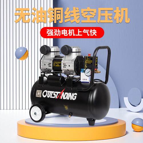 1100W1680W奥突斯空压机气泵无油黑色木工打气喷漆牙科汽修气泵