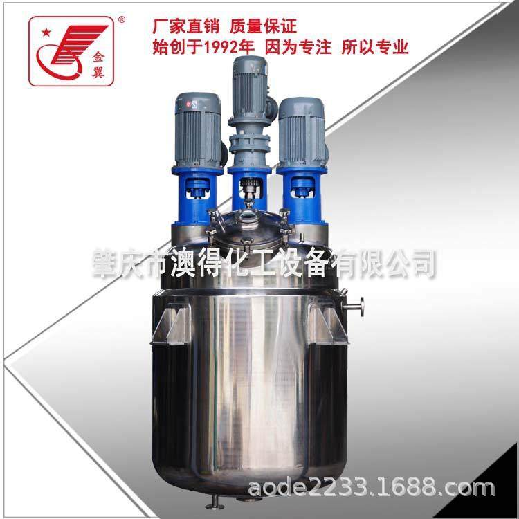 实验室分散机多功能胶粘剂反应釜树脂反应组合釜胶浆反应釜,工业油品/胶粘/化学/实验室用品,反应设备,淘宝优惠券,粉丝福利购,淘宝优惠卷