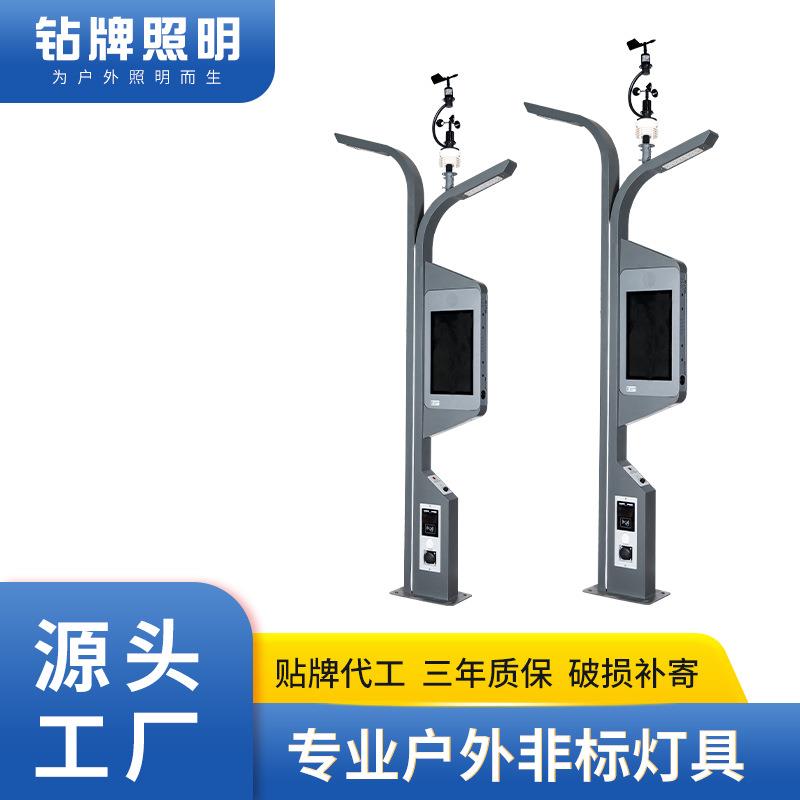 厂家直供智慧路灯户外城市道路监控充电桩led太阳能智慧路灯