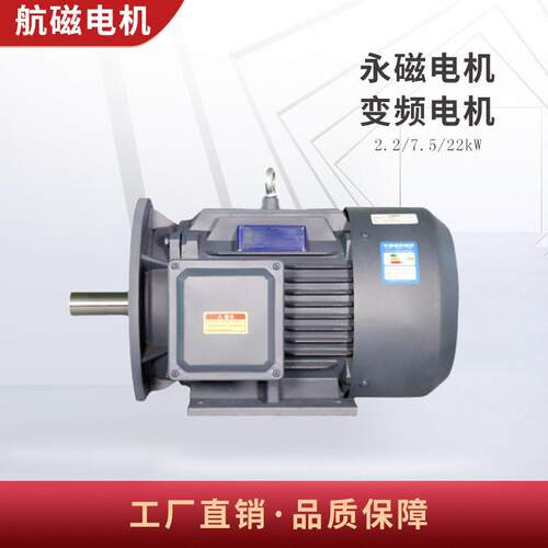 工厂直供110w185w水泵永磁电动机380v1000转同步变频电机机械
