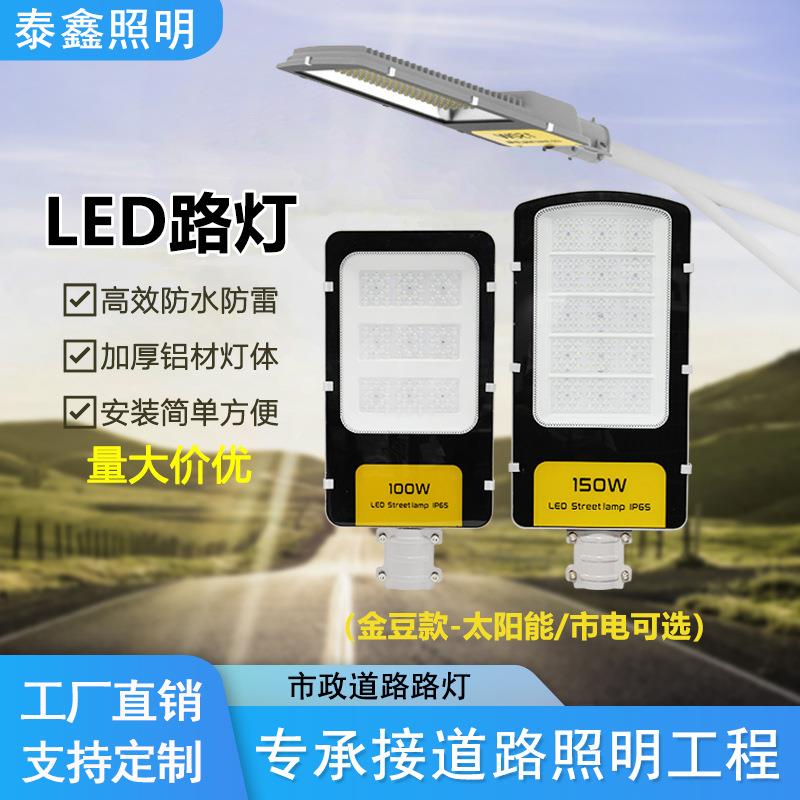 跨境LED路灯6米100w高效防水乡村太阳能路灯150w金豆款挂墙壁