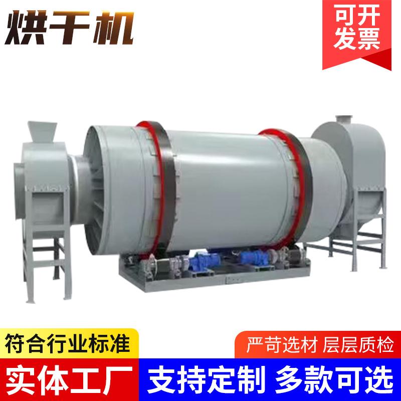 烘干机矿渣三筒烘干机煤泥回转滚筒干燥机河沙石英砂三回程烘干机
