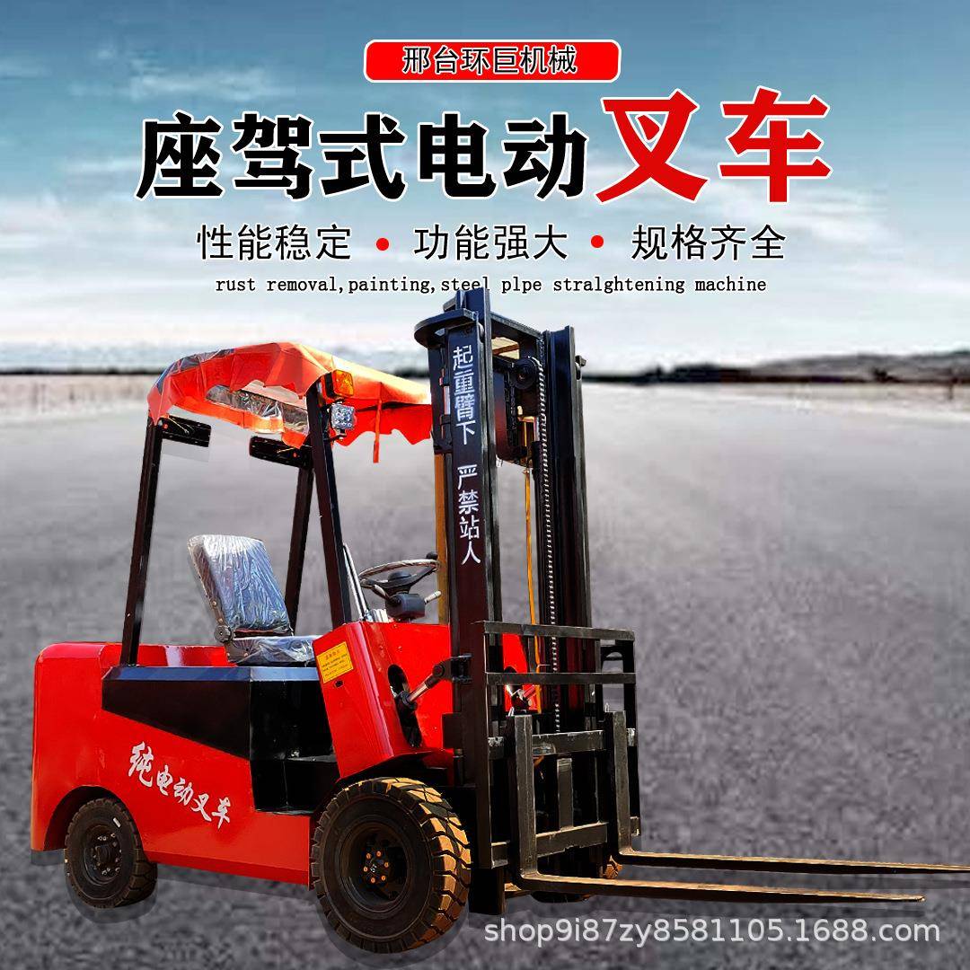 四轮座驾式电动叉车厂家直供电动装载车1吨1.5吨2吨升高电动叉车