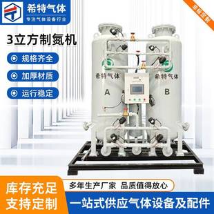 3立方制氮机高纯度氮气机工业制氮机化工业食品焊接设备