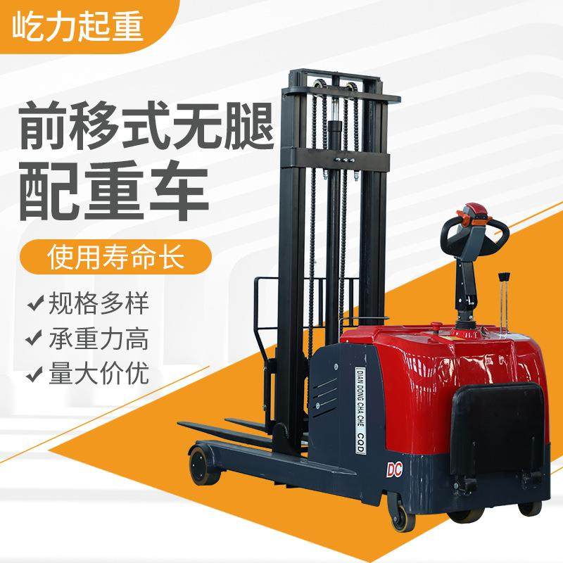 厂家供应前移式无腿配重车电动无腿配重堆垛机锻打货叉,搬运/仓储/物流设备,其他起重搬运设备,淘宝优惠券,粉丝福利购,淘宝优惠卷