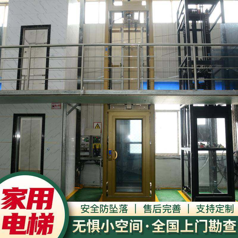 家用电梯别墅自建房复式阁楼室内小型观光简易无障碍曳引液压电梯,搬运/仓储/物流设备,其他起重搬运设备,淘宝优惠券,粉丝福利购,淘宝优惠卷