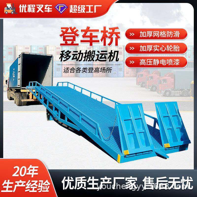 8吨10吨12T移动液压登车桥货柜集装箱装卸平台斜坡卸货升降机,搬运/仓储/物流设备,其他起重搬运设备,淘宝优惠券,粉丝福利购,淘宝优惠卷