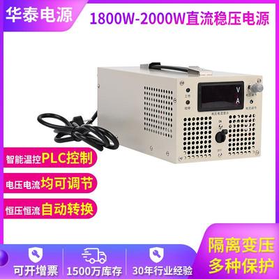 供应交流转0-15V24V30V50V60V70V可调恒压恒流2000W直流稳压电源