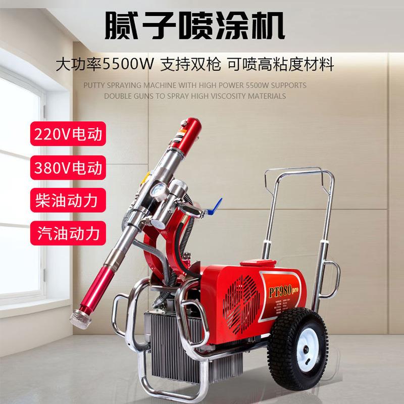 腻子喷涂机家用电动高压无气喷涂机多功能真石漆乳胶漆喷涂机