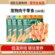 荣宠狗乐吧狗狗零食0添加鸡胸鸭胸薄片鸡柳条绕薯条清蒸肉条160g