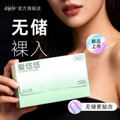 idlov对爱无储避孕套超薄 专为女性设计 安全套1600mg玻尿酸润滑