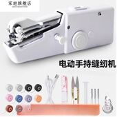 家用手持电动缝纫机多功能可携式 迷你小型简易吃厚DIY手工缝纫机