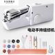 家用手持电动缝纫机多功能可携式 迷你小型简易吃厚DIY手工缝纫机