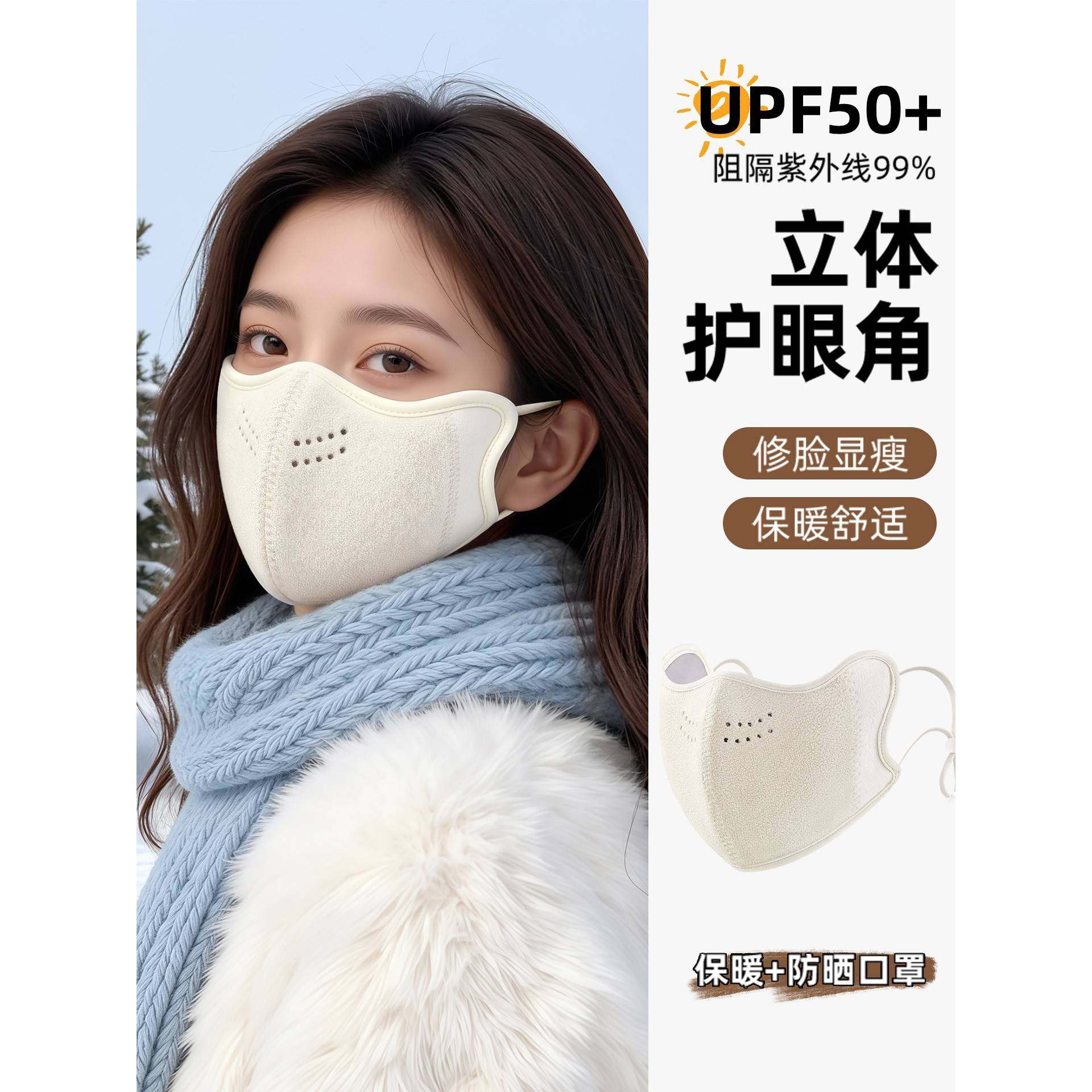 防风防寒口罩保暖女秋冬高颜值2025新款保暖面罩东北防冻脸紫外线,服饰配件/皮带/帽子/围巾,防晒面纱/面罩,淘宝优惠券,粉丝福利购,淘宝优惠卷