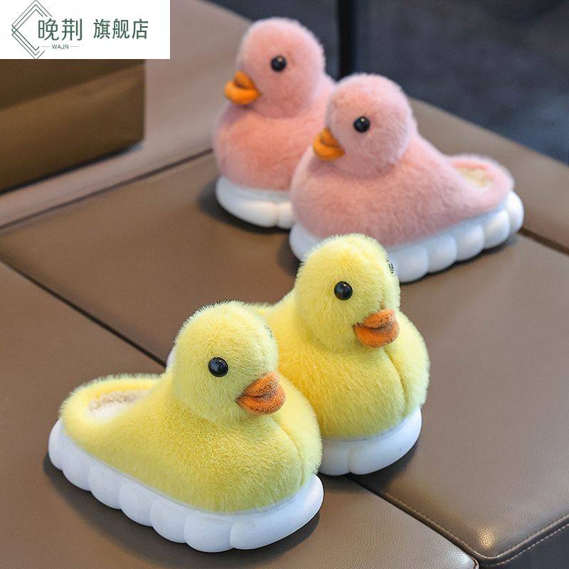 儿童棉拖鞋男童居家保暖毛毛拖鞋女外穿2025新款小黄鸭子宝宝棉拖,居家布艺,居家棉拖/棉鞋,淘宝优惠券,粉丝福利购,淘宝优惠卷