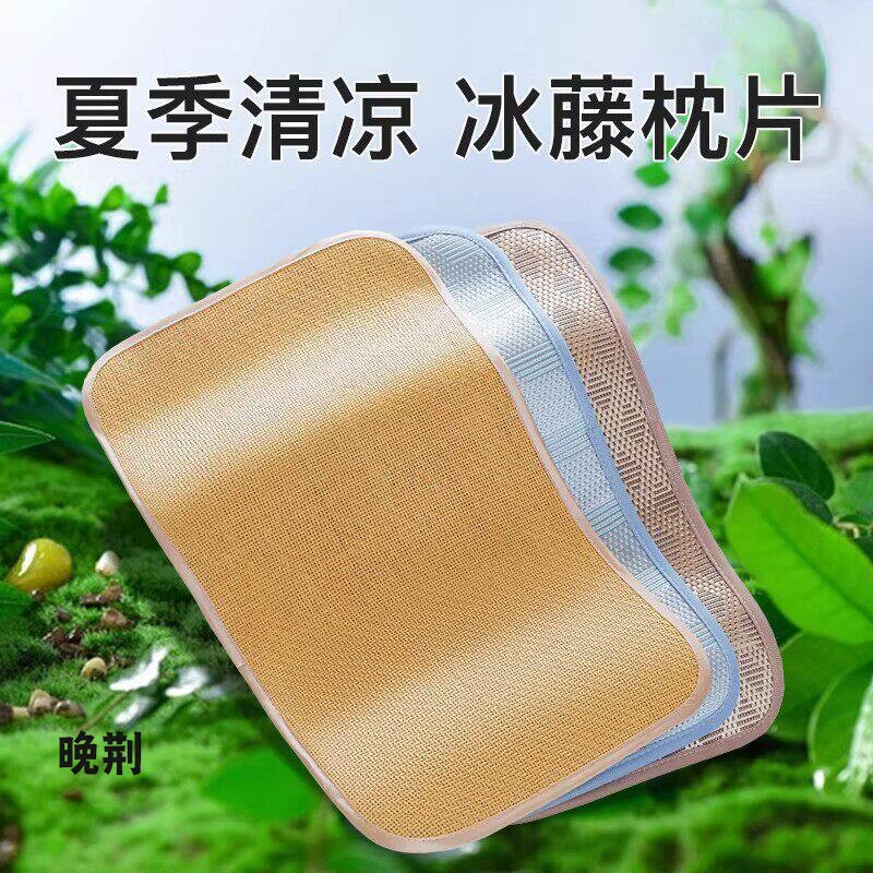 凉席枕头套夏季凉席枕头套成人枕片单个装冰丝枕席儿童宝宝一对藤