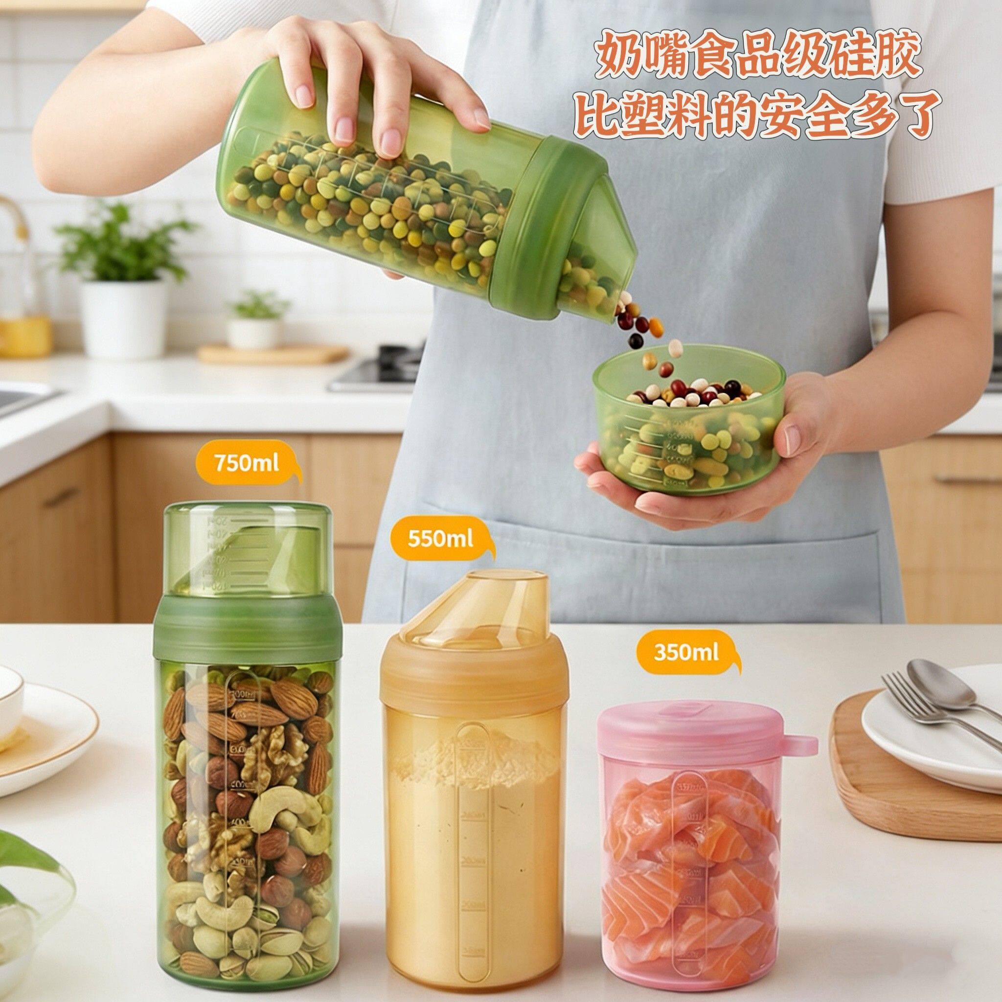 食品级硅胶密封罐五谷杂粮收纳盒水杯淀粉奶粉面粉白糖储存储物罐
